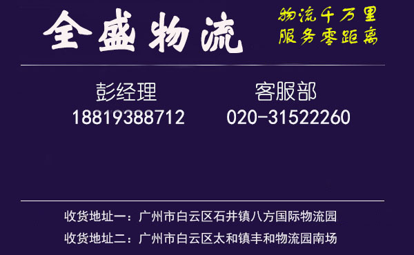 广州石井到驻马店物流专线(图1)